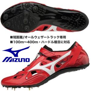 ミズノ MIZUNO/短距離用 陸上スパイク クロノインクス ９/CHRONO INX 9/ U1GA180101/オールウェザートラック専用/100〜400m・ハードル｜kokkidozao