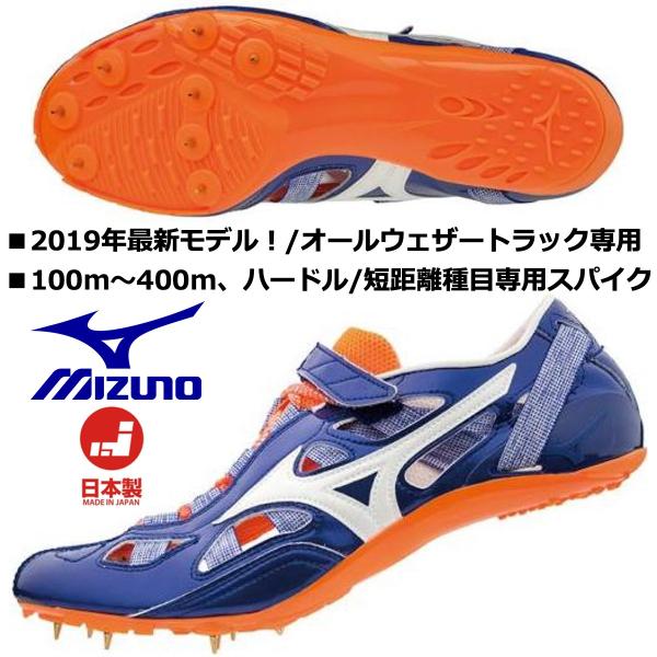 ミズノ MIZUNO/短距離用 陸上スパイク/クロノインクス 9/CHRONO INX 9/U1GA...