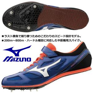 ミズノ MIZUNO/中距離用 陸上スパイク/ジオストリーク 4/GEO STREAK 4/U1GA191301/オールウェザートラック専用/200m〜800m・ハードル 種目用｜kokkidozao