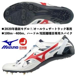 /ミズノ MIZUNO/短距離用 陸上スパイク/クロノインクス