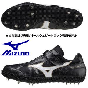 MIZUNO 走高跳スパイク ミズノ フィールドジオHJ-I2 走り高跳び