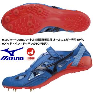 即納/ミズノ MIZUNO/短距離用 陸上スパイク/クロノインクス 9/CHRONO INX 9/U1GA210025/オールウェザートラック専用、100〜400m、ハードル/2021 最新モデル｜kokkidozao