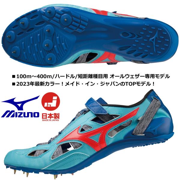 ミズノ MIZUNO/短距離用 陸上スパイク/クロノインクス 9/CHRONO INX 9/U1GA...
