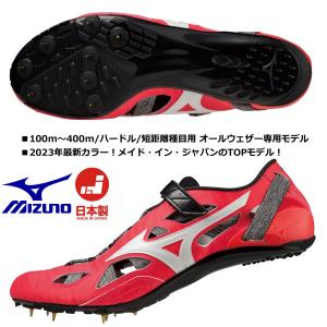 即納/ミズノ MIZUNO/短距離用 陸上スパイク/クロノインクス 9/CHRONO INX 9/U1GA210031/オールウェザートラック専用、100〜400m、ハードル/2023 最新モデル｜国輝堂ZAO Yahoo!店