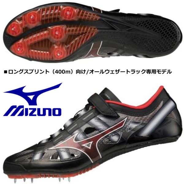 ミズノ MIZUNO/ロングスプリント（400ｍ競技）用 陸上スパイク/エックス レーザー エリート...
