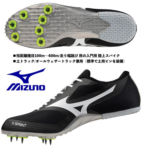 ミズノ MIZUNO/短距離用 走り幅跳び用 陸上スパイク/エックス スプリント/X SPRINT/...
