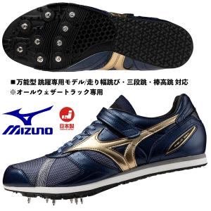 フィールドジオAJ ミズノ　跳躍スパイク　24.5 MIZUNO ミズノ 陸上スパイク FIELD GEO AJ JAPAN フィールドジオAJ