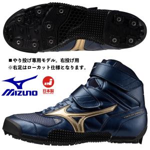 Mizuno やり投げ用スパイク 黒/白 25cm 陸上競技 スパイク やり投げ専用 2E相当 シューズ/ミズノ mizuno