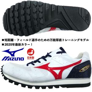 /ミズノ MIZUNO/トラックトレーニングシューズ/ビルトトレーナー