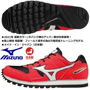 在庫あり 即納/ミズノ MIZUNO/トラックトレーニングシューズ/ビルトトレーナー 2/U1GC206173/陸上競技トラック種目のトレーニングに最適/2021年最新カラー