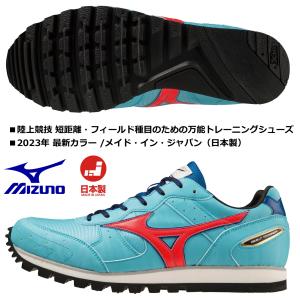 MIZUNO（ミズノ） 消防操法シューズ ファイアークルー4 トレーニング