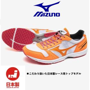 ミズノ MIZUNO/陸上 レーシング マラソンシューズ/ウエーブエンペラー JAPAN 4/オレンジ×ホワイト/U1GD192081/2024 春夏 /800m以上のトラック種目対応