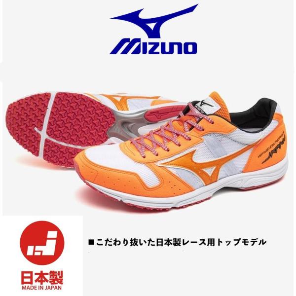 ミズノ MIZUNO/陸上 レーシング マラソンシューズ/ウエーブエンペラー JAPAN 4/オレン...