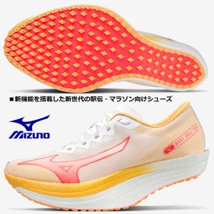 新品 ミズノ ウエーブデュエルPRO 26cm ランニングシューズ 駅伝 真っ白のプロトタイプモデルが遂に解禁 新素材『MIZUNO ENERZY』搭載の