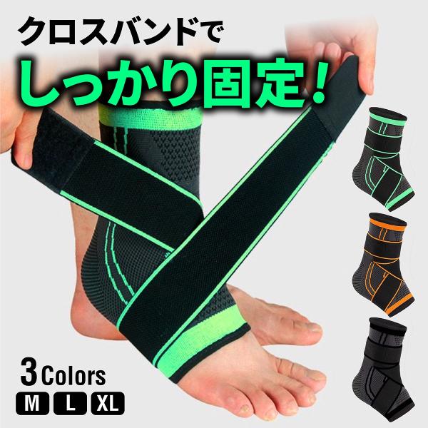 足首 サポーター 捻挫 スポーツ用 アキレス腱  足首サポーター 固定 足底筋膜炎  テーピング 足...