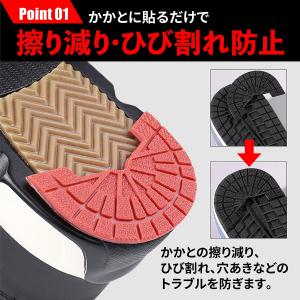 ヒールプロテクター ソールガード ヒールガード...の詳細画像2