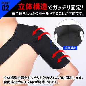 肩サポーター 五十肩 四十肩 スポーツ 脱臼 ...の詳細画像3