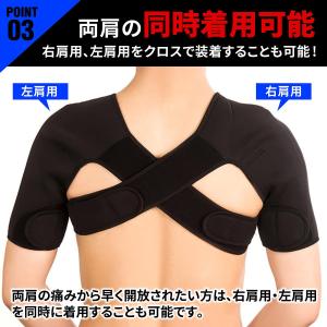 肩サポーター 五十肩 四十肩 スポーツ 脱臼 ...の詳細画像4