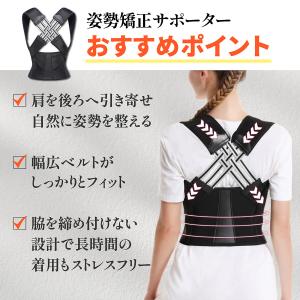 猫背矯正ベルト 姿勢矯正ベルト 男性 女性 猫...の詳細画像4