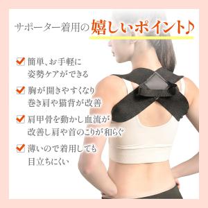 猫背矯正ベルト 姿勢矯正ベルト 男性 女性 子...の詳細画像4