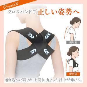 猫背矯正ベルト 姿勢矯正ベルト 男性 女性 子...の詳細画像5