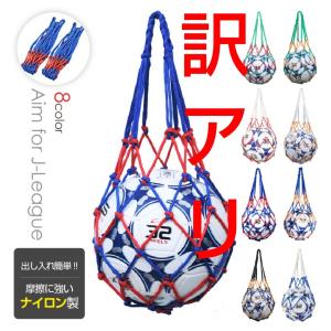 ボールネット サッカー バレー バスケ 丈夫 ボール入れ