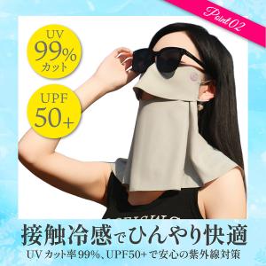 フェイスマスク 日焼け フェイスカバー uvカ...の詳細画像3