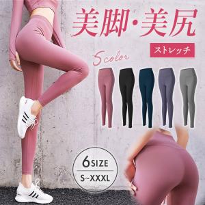 ヨガパンツ レディース レギンス 大きいサイズ ...の商品画像