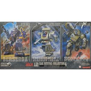 タカラトミー 装甲騎兵ボトムズ SAKリバイバルコレクション4 1/35