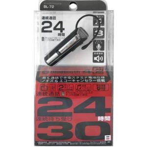カシムラ（Kashimura）/Bluetoothイヤホンマイク 品番：BL-72