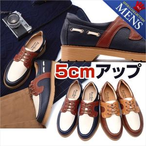 【5cm アップ↑】 キシューズ スニーカー メンズ スニーカー モカシン ドライビングシューズ｜kokoa