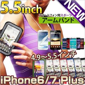送料無料【メール便】iPhone7Plus アイフォン6Plus アームバンド アームバンドケース スポーツポーチ ジョギング ランニングケース｜kokoa