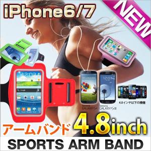 送料無料 ランニング アームバンド iPhone 6/7 Galaxy S7 edge 4.7/4.8インチ ウォーキング スポーツ ジム アームポーチ アームバンド スポーツケース｜kokoa
