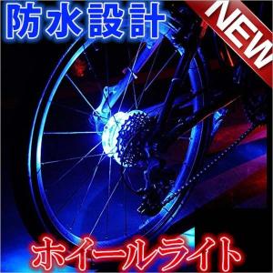 自転車 LED ホイールライト 自転車タイヤ用ライト デコレーションラ ンプ 簡単取り付け 防水 安全警告ライト 事故を防ぎます 内蔵LR44電池 メール便｜kokoa