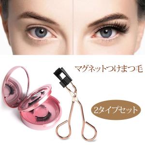 WOSADO ソフトマグネット式つけまつげ(ナチュラルブラック2.0) 2組計4