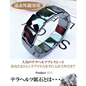 テラヘルツ ブレスレット メンズ レディース ...の詳細画像1