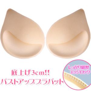 ブラパッド ブラパット バストアップ 底上げ しずく型