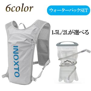 ハイドレーション リュック バックパック ウォーターパックセット 軽量 ランニング アウトドア サイクリング 5L 自転車 登山 男女兼用 送料無料｜kokoa