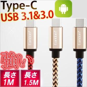 USB3.1 Type-c データ転送ケーブ　USB-C USB3.1 Type C データケーブル Nexus 6P、Nexus 5x、HUAWEI P9、LG G5、OnePlus 2｜kokoa