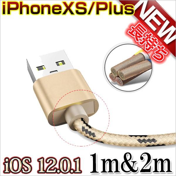 2本セット1m iPhone充電ケーブル  iPhone XS/iPhone XS Max/iPho...