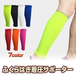 1枚 ふくらはぎ 着圧 サポーター 男女兼用 スポーツ 運動 ブラック