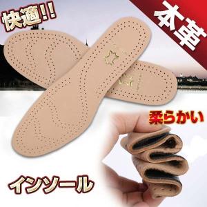 インソール 羊革 羊皮 本革 ビジネスシューズ  足臭