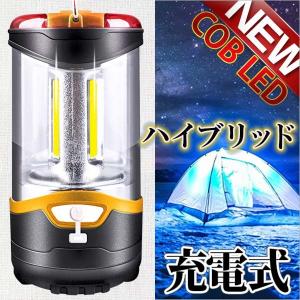 COB 高輝度LED　ランタン キャンプランタン　最新型　充電式 電池式 アウトドア 停電 防災 ランタン 携帯懐中電灯｜kokoa