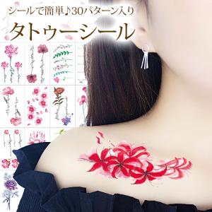 タトゥーシール タトゥーシール ワンポイント 花 文字 薔薇 カラー 黒 シンプル イベント 大人 子ども リアルタトゥーシール インスタ映え 送料無料 メール便｜kokoa