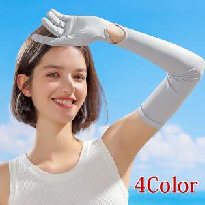 UV手袋  アームカバー ロングサマー手袋 UVグローブ サマーグローブ UVグローブ メール便｜kokoa
