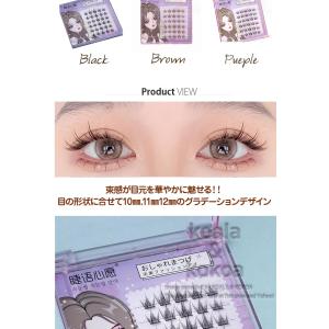 つけまつげ 部分用つけまつげ 付けまつ毛 アイ...の詳細画像2