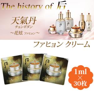 天氣丹 チョンギダン ファヒョン クリーム THE HISTORY OF 后 ドフー プレミアム 1ml 30枚 メール便 送料無料
