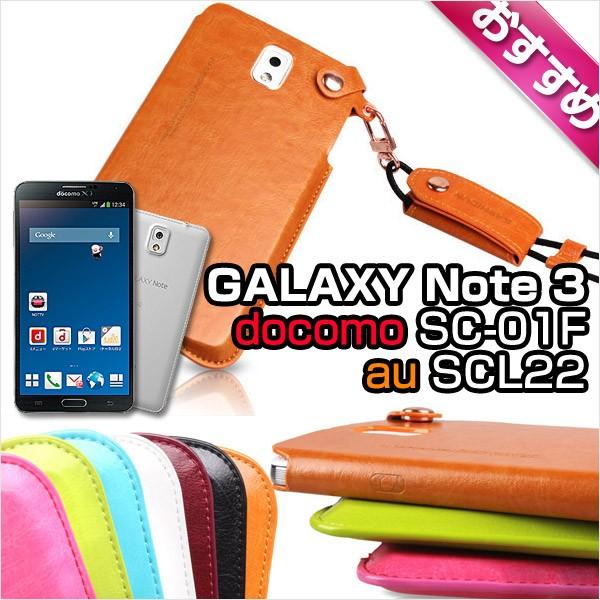 Galaxy Note3 ケース SC-01F SCL22 ギャラクシーノート3 ケース カバー ス...