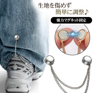 裾上げ マグネット 衣類用マグネット アームバンド ショールクリップ 汚れ防止 合金磁気ピン ヒジャブ マグネット ズボン ドレス裾の長さ調整 2個セット