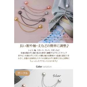 裾上げ マグネット 衣類用マグネット アームバ...の詳細画像1